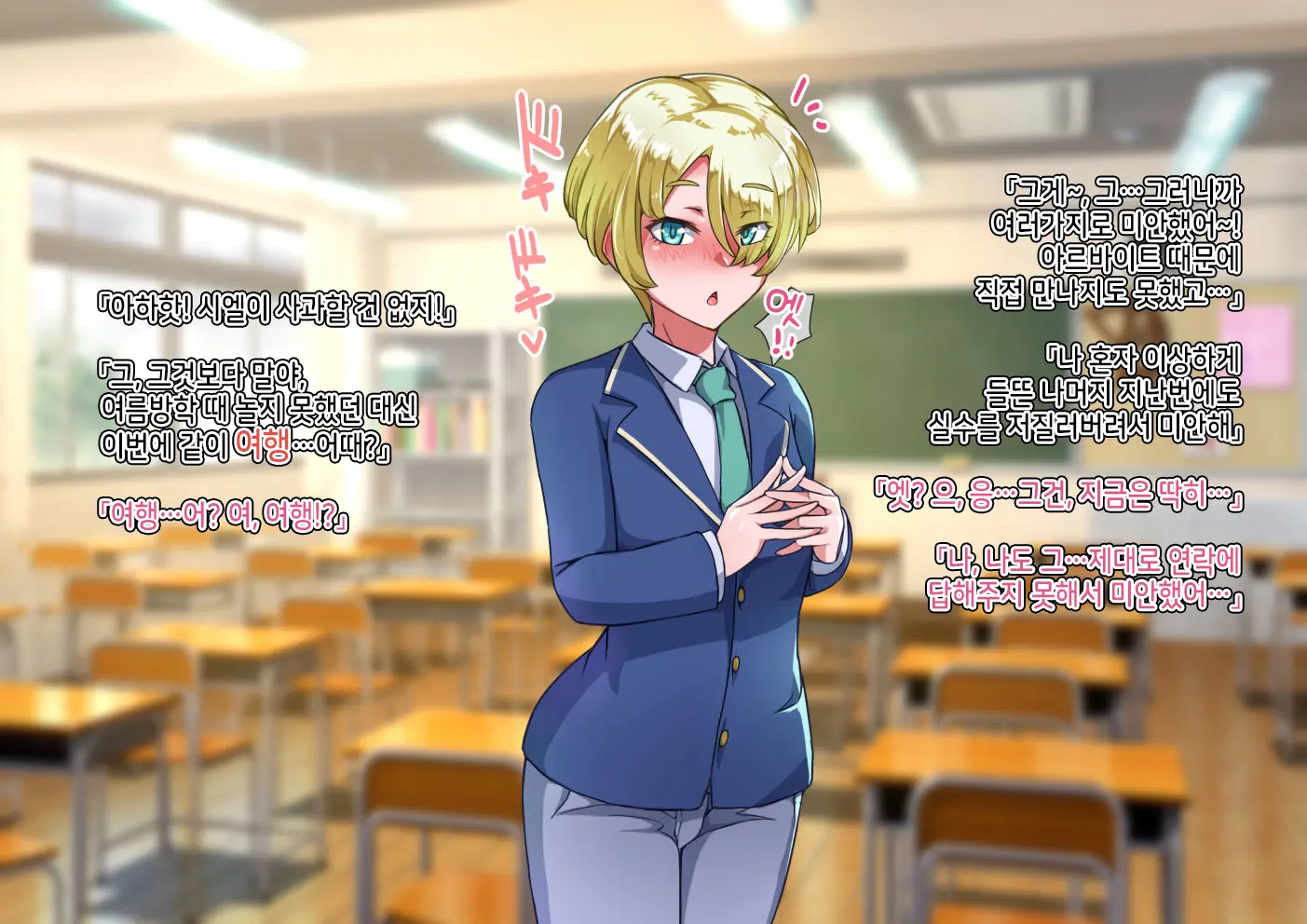 Otokonoko To Xx No. 5 Kinpatsu Seijun Na Tenkousei Hen | 오토코노코와 XX No.5 금발청순의 전학생 편♂